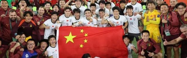 U23国足闯入亚洲杯决赛！河南小伙儿被评最佳球员